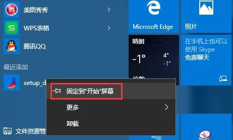 Win8使用技巧大揭秘！