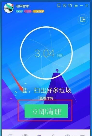 Win8系统上网速度提升技巧大揭秘