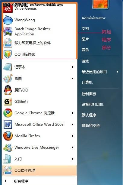 Win8开始菜单不见了？试试Windows+X快捷键！