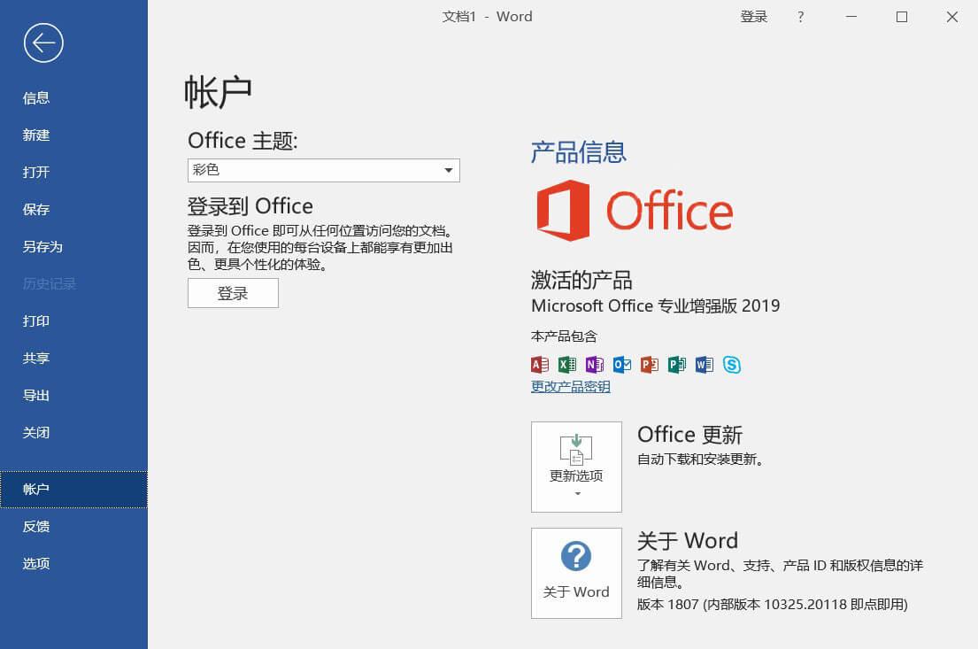 MicroKMS激活Win10专业版系统？真假解析！