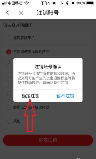 WinXP开机自动注销问题解决攻略