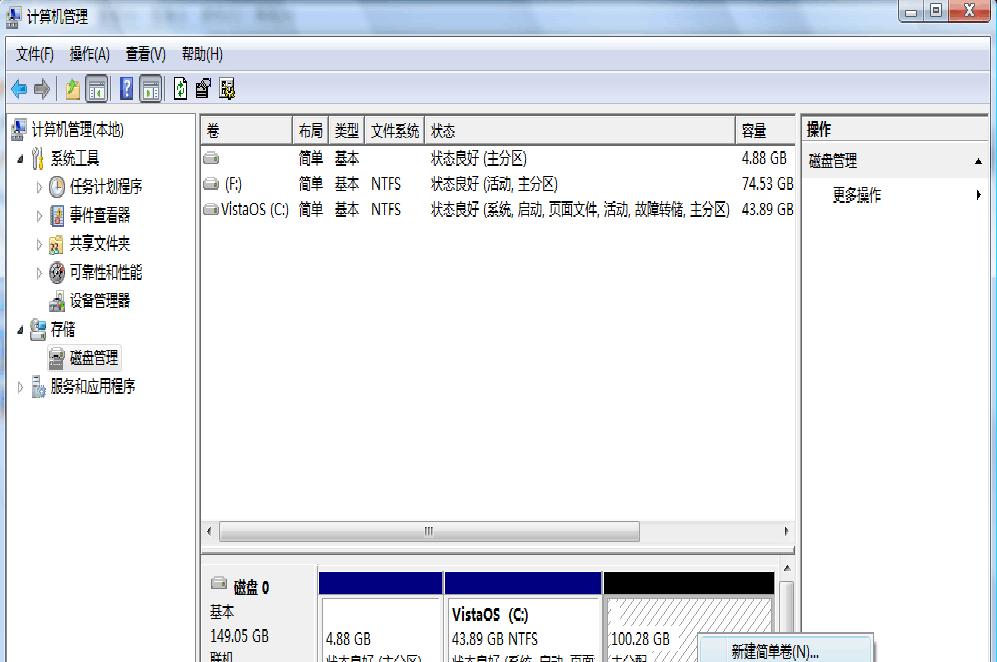 Win8硬盘分区，解决碎片问题！