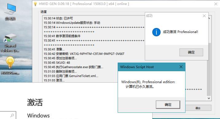 Win10专业版用MicroKMS激活工具可行吗？