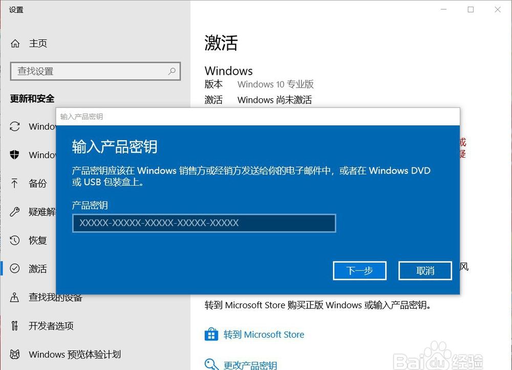 Win10系统重装激活问题解决方法