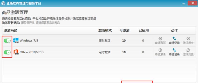 Win10专业版能用MicroKMS激活工具激活吗？