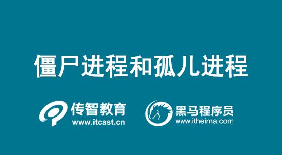 Linux清理僵尸进程，避免系统卡顿
