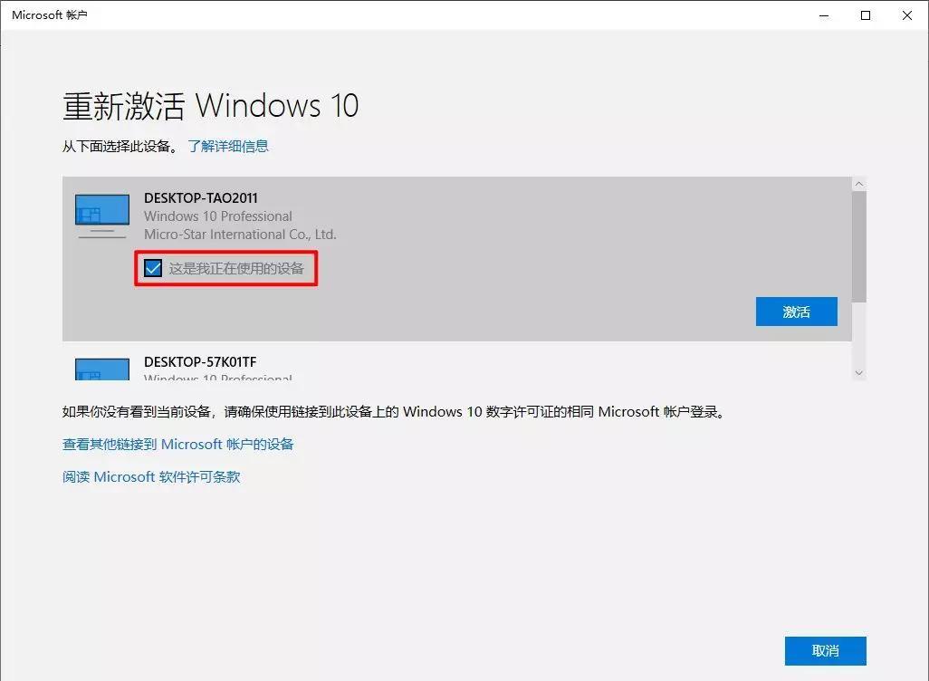 Win10重装后无法激活？问题解决攻略