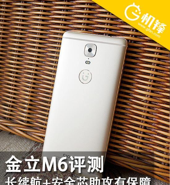 金立S8首发体验：安卓牌3D Touch功能解析