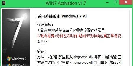 Win10 2019年5月更新版一键永久激活攻略