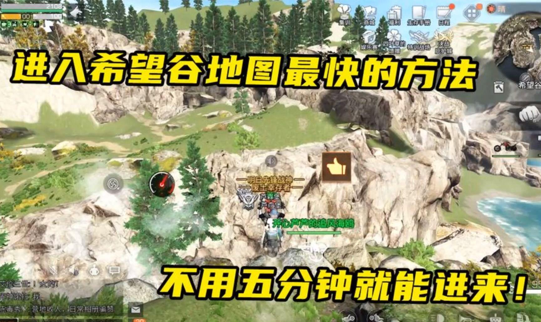 重返希望谷副本：明日之后必备攻略