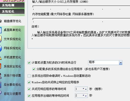 Win2008网络管理优化：提升速度的秘籍