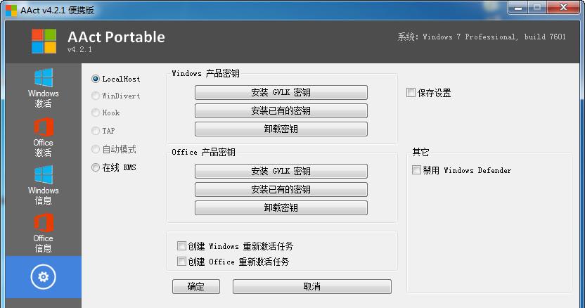 Win10激活神器推荐，亲测有效！