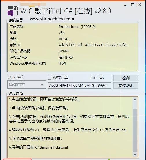 Win10激活神器推荐，亲测最好用！