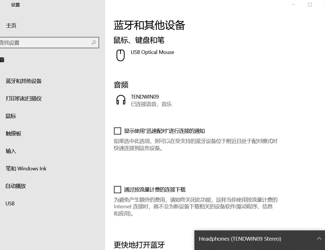 Win8电脑蓝牙开启指南，轻松连接设备！