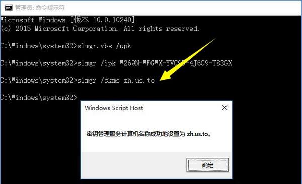 Win10重装后激活问题解决