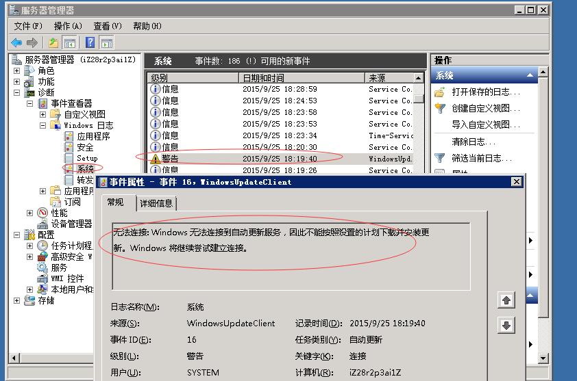 Win8电脑使用记录查看技巧