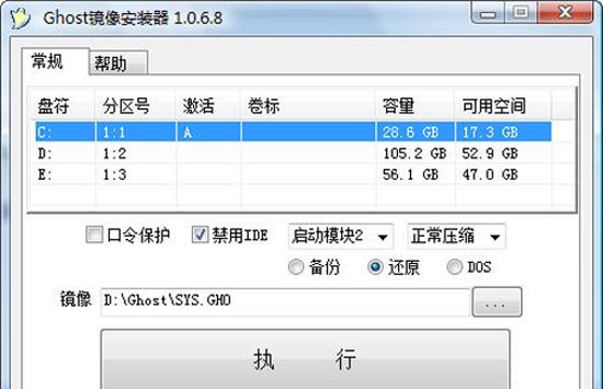 Win8系统U盘安装教程
