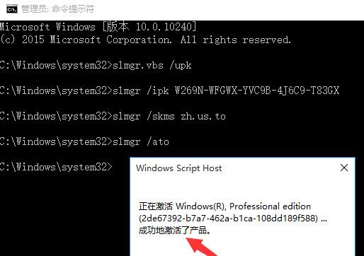 Win10 2019年5月更新版一键永久激活攻略