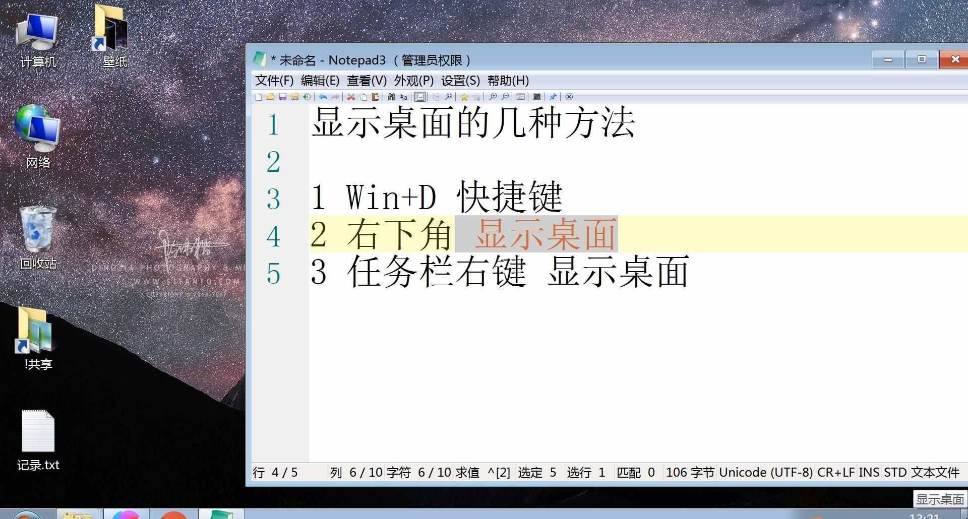 Win10专业版：秒回桌面状态！-zz系统之家