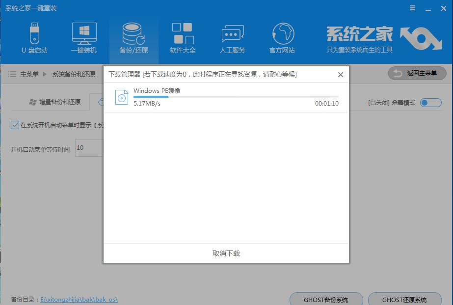 Ubuntu系统备份还原教程：简单易用的工具介绍-ZZ系统之家