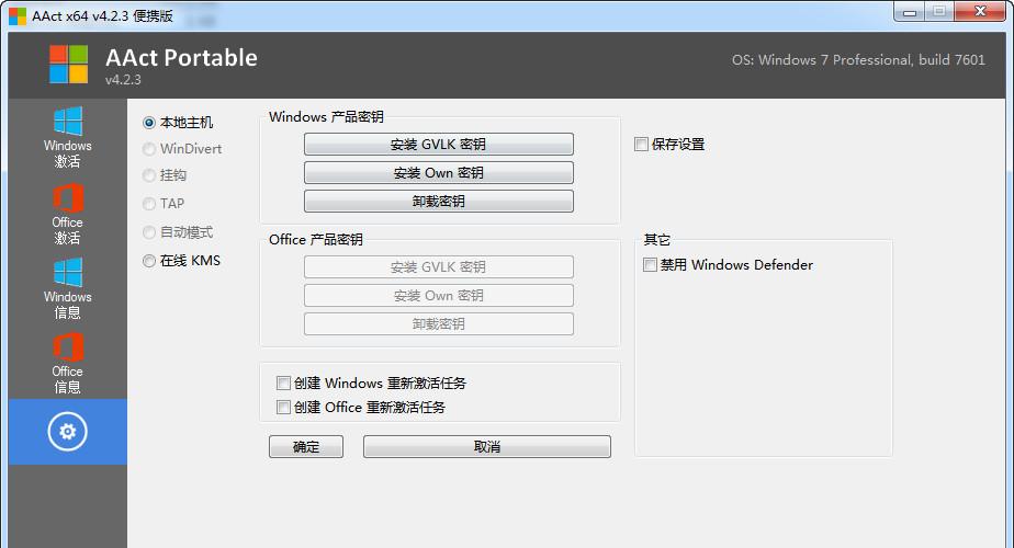 MicroKMS激活Win10专业版，解决你的烦恼！