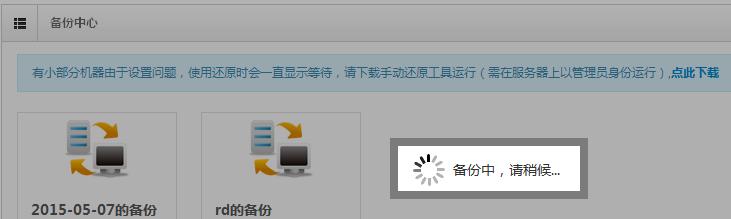 Ubuntu系统备份还原：珍贵数据宝贝的第一步！