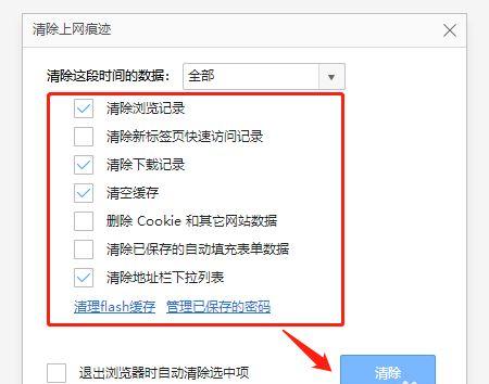 Win8系统上网速度提升技巧！