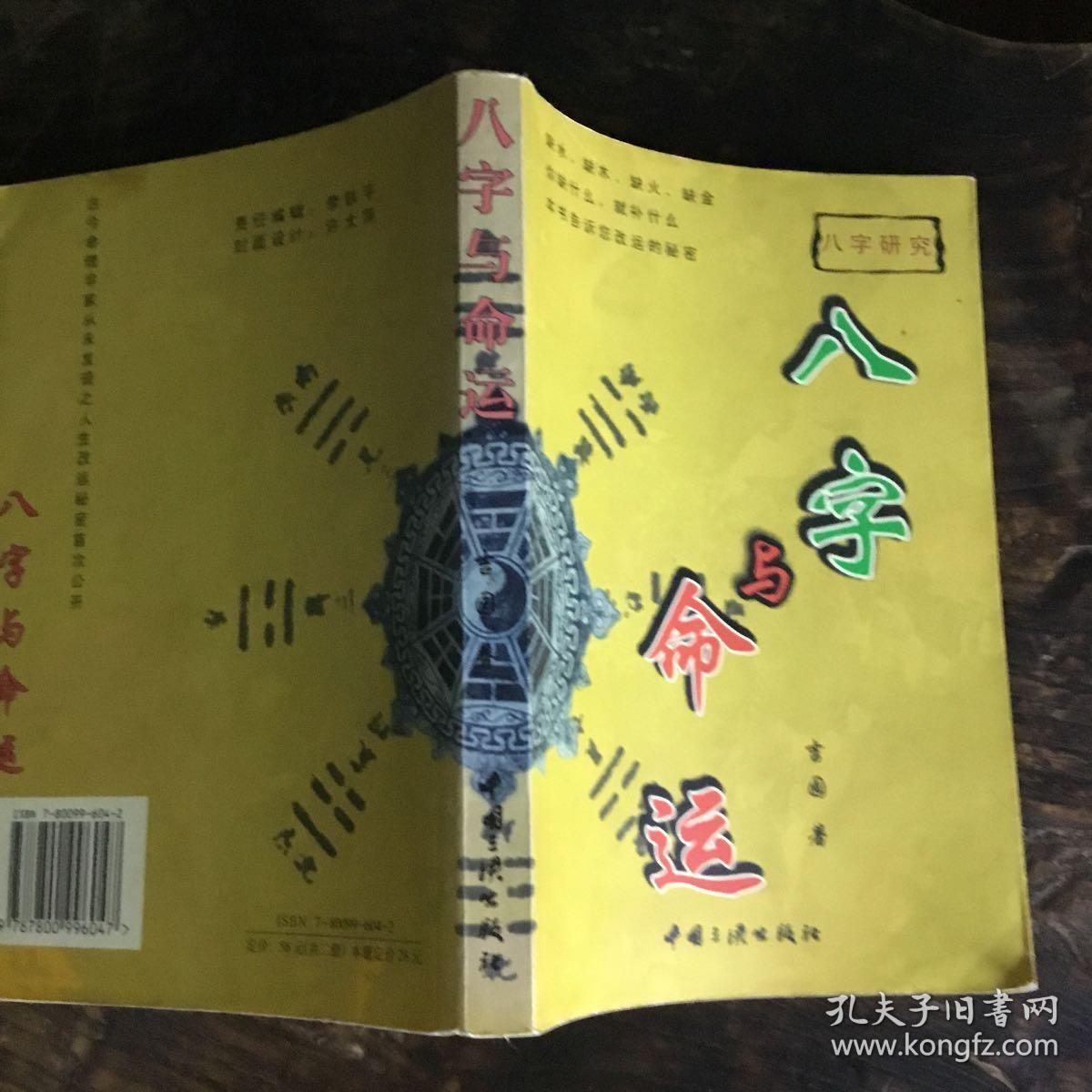 八字排盘在线八字排盘_八字在线排盘系统app_在线八字排盘系统