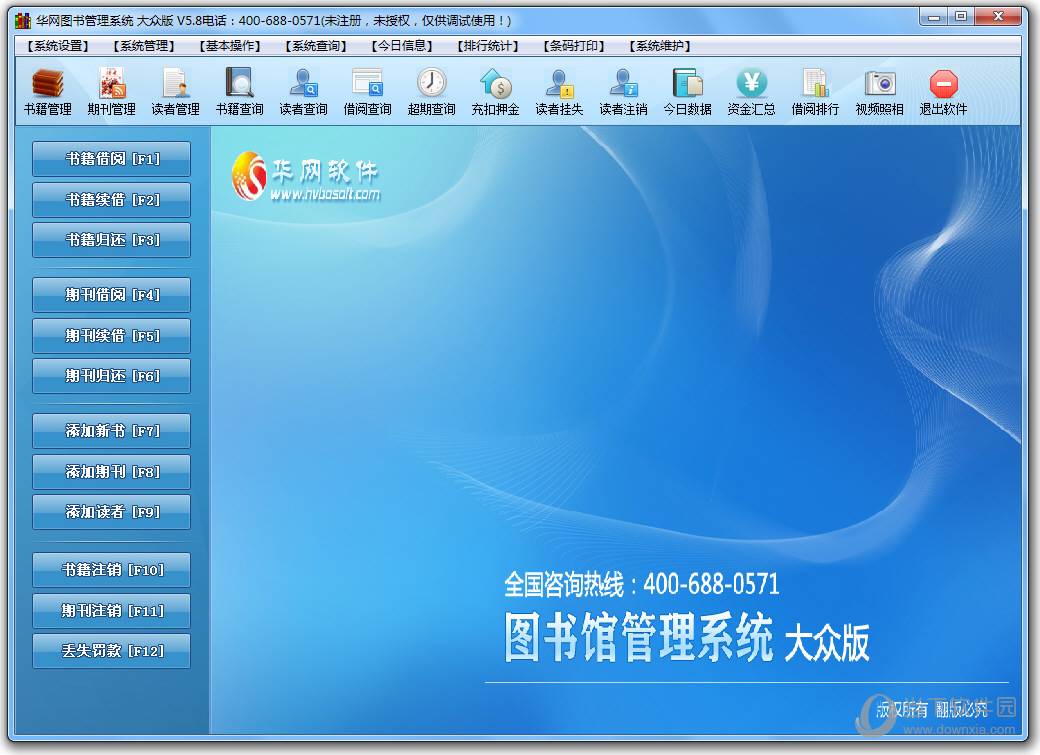 免费的图书管理系统_图书免费软件管理系统哪个好_免费图书管理系统软件