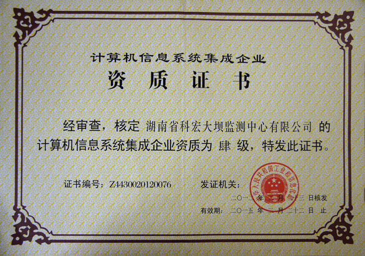 建筑智能化集成资质_智能化系统集成资质办理_智能化系统集成资质