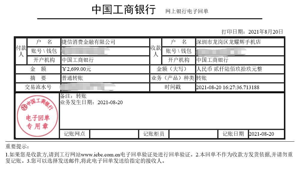 工行系统更新_2014工商银行系统升级_工商银行app版本升级