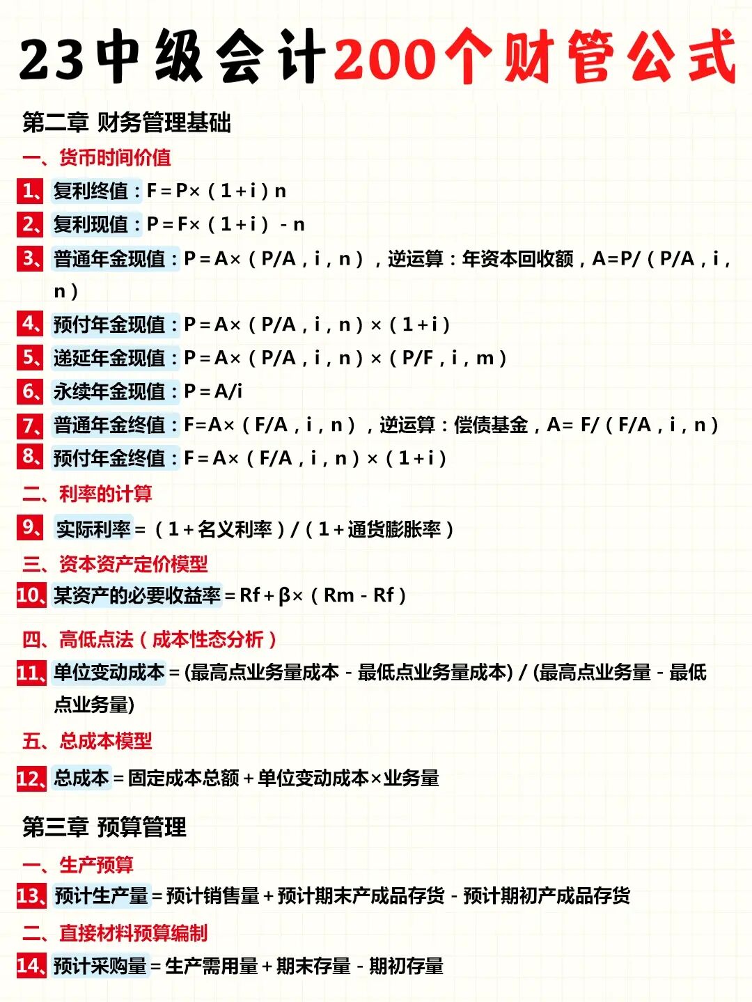 microsoft excel会计信息系统开发