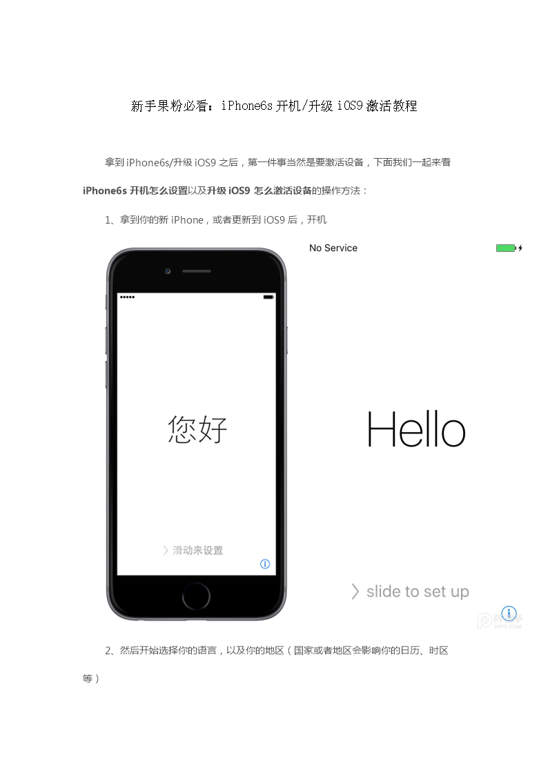苹果升级系统要多久_苹果升级系统会变卡吗_苹果系统升级ios9