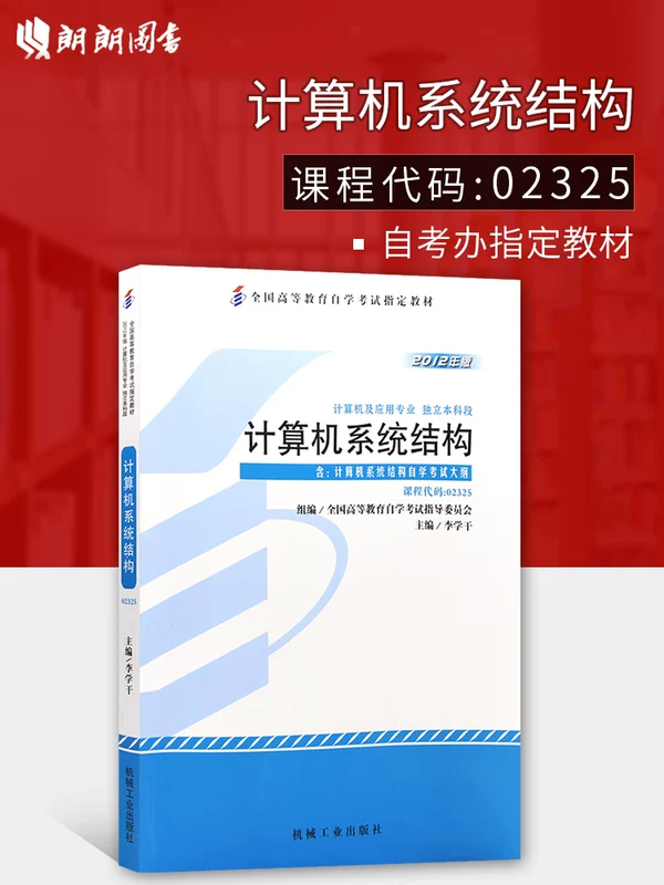 课件计算机结构系统设计_计算机系统结构课件_计算机系统结构课设