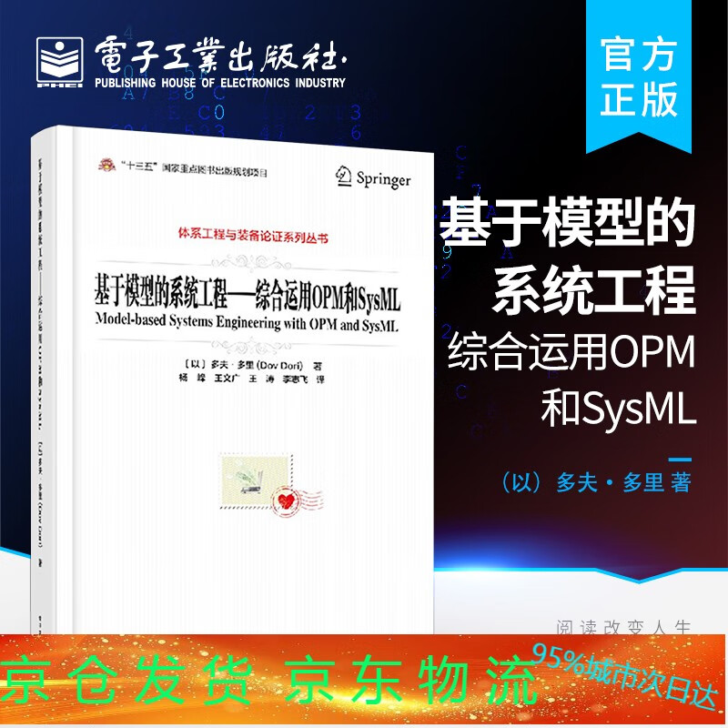 基于模型的系统工程的基本原理_基于模型的系统工程_模型基于工程系统怎么做