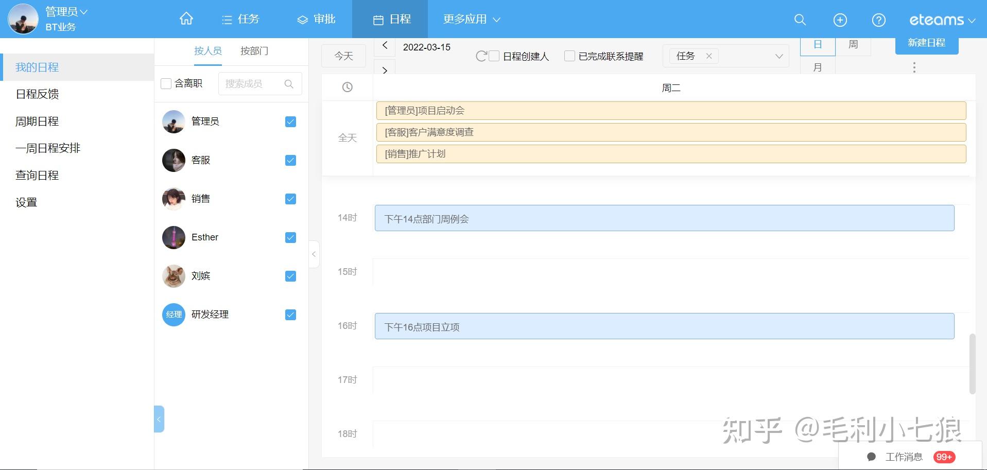 mico系统_mico_mico社交