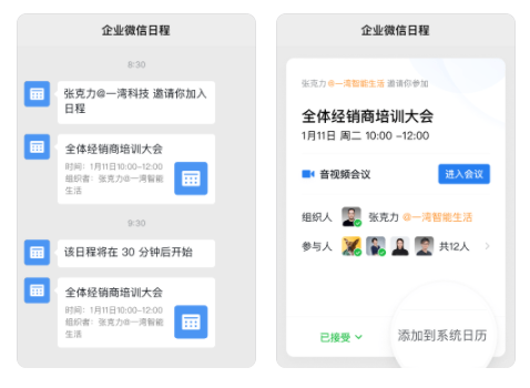 mico社交_mico系统_mico