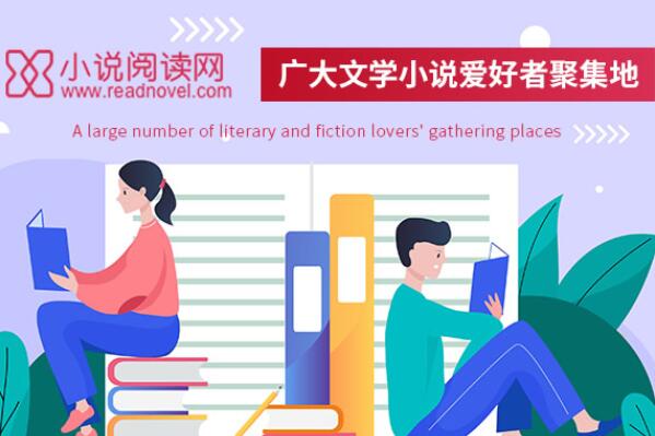 易读小说系统_小说易读系统在线阅读_小说易读系统免费阅读