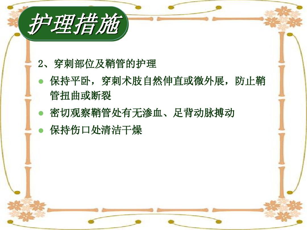 急性阑尾炎手术后的护理_急性阑尾炎的症状_急性会厌炎护理查房