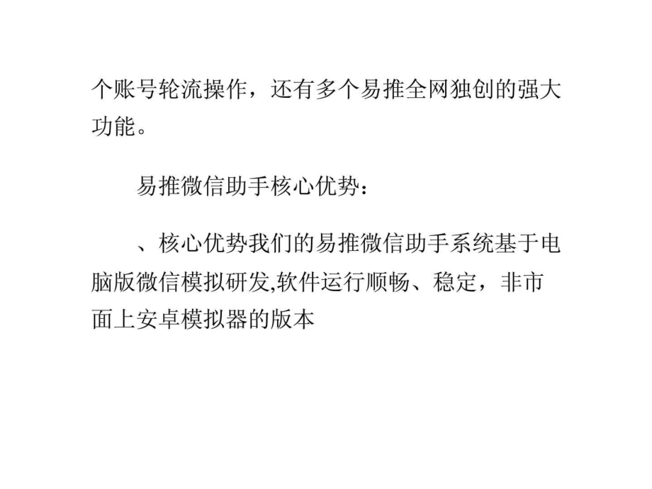 易好稳清膏功效_易好稳清膏可以降糖吗_finaldata和易我哪个好