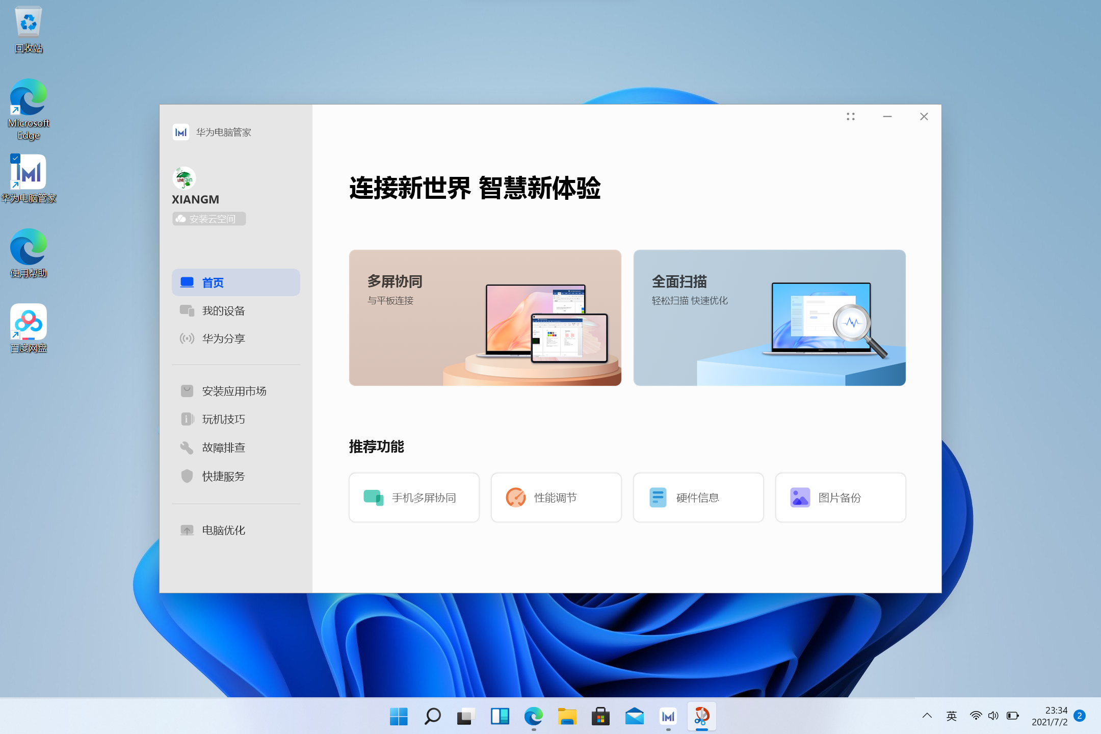 ubuntu 配置软件-ubuntu安装和更新软件有什么区别？用户怎么做？