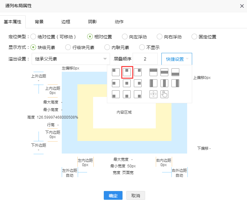 帝国cms模块布局化-帝国CMS：颠覆传统，实现模块布局化