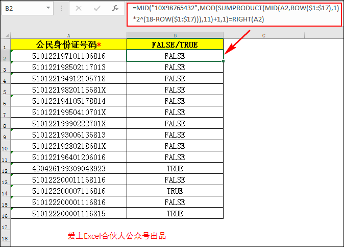 其值可以是数字或字母x。校验方法如下： (1)将身份证号码前17位数分别乘以不同的系-身份证号码的校验方法是一种常用的验证方法