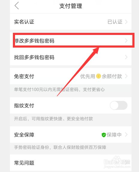 改密码锁怎么改_imtoken改密码怎么改_改密码手机怎么改