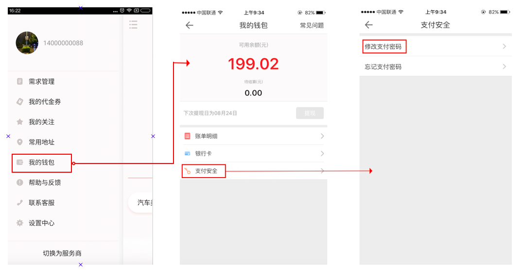 改密码手机怎么改_imtoken改密码怎么改_改密码锁怎么改