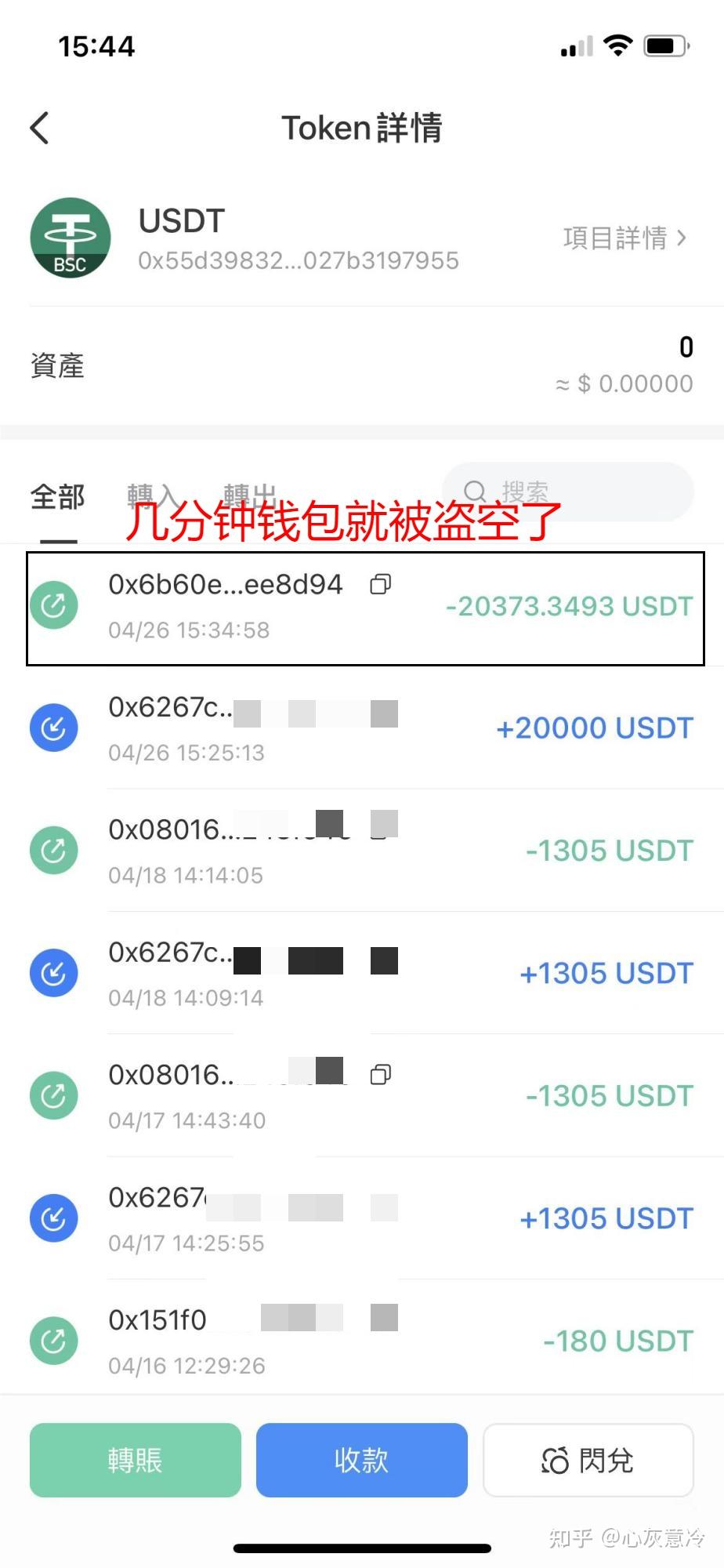 imtoken钱包被盗怎么追回-（平安二号·百日攻坚）imToken钱包被盗时，第一时间要做的就是报警