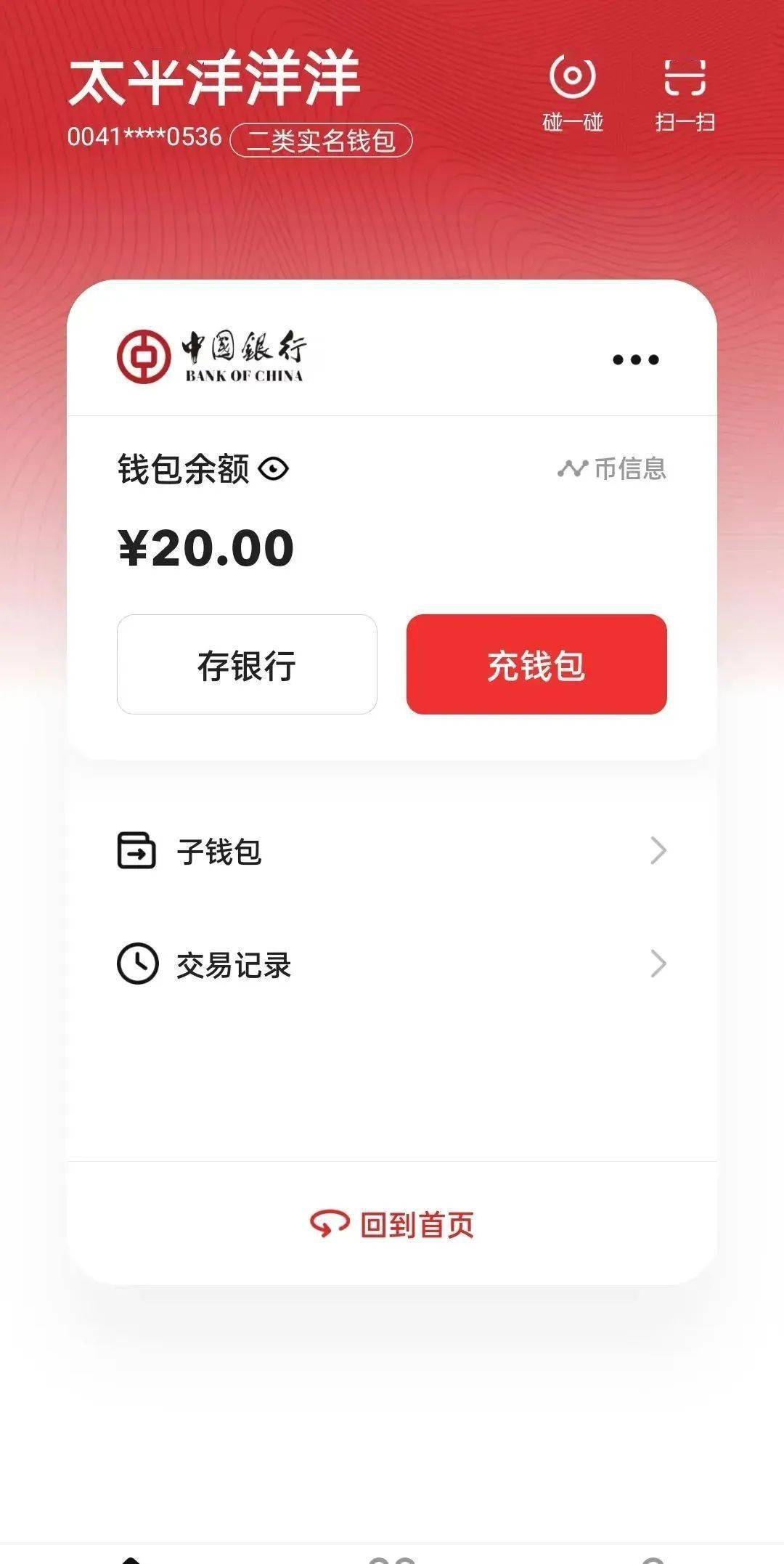 钱包怎么充钱_TP钱包怎么样充BNB_钱包充值是什么意思