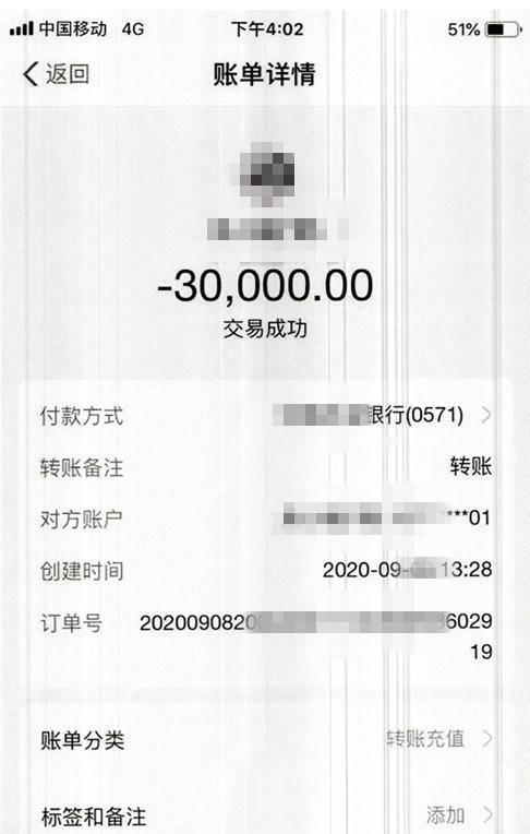 imtoken转账trx_转账的钱怎么样才能撤回来_转账给人骗了钱怎么办