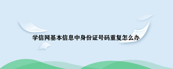 php身份证号码验证_php验证码代码怎么写_php身份证简易验证