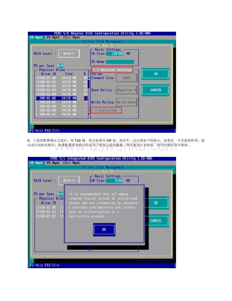 硬盘取消raid模式_raid 1下一个硬盘开 一个硬盘关_硬盘raid怎么关